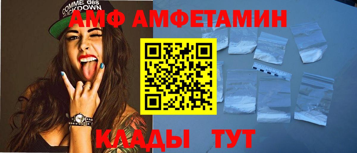 Кунгур  Amphetamine 97%  АМФ  Вход с VPN  АМФ 