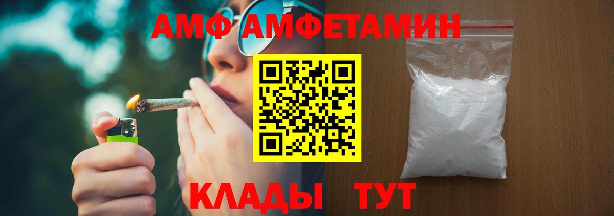 АМФЕТАМИН Premium Кунгур