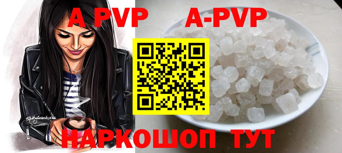 Кунгур  Alpha PVP крисы CK  Alpha PVP мука  Alpha PVP  A PVP Crystall  Вход с VPN 