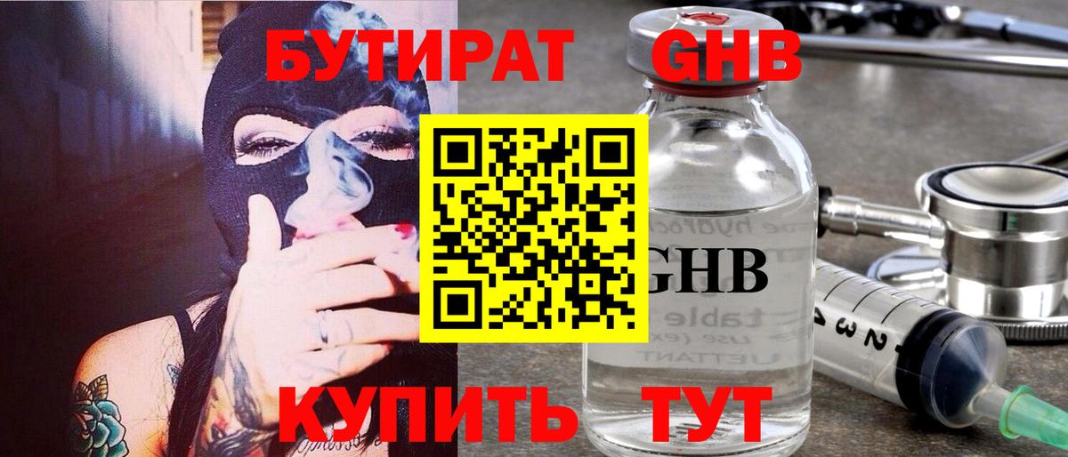 Кунгур  Бутират оксана  Вход с VPN 