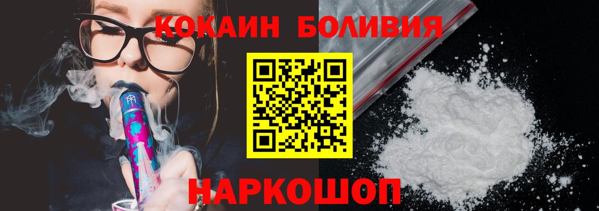 Cocaine 97%  Cocaine  Кунгур  Вход с VPN  как найти закладки  КОКАИН Колумбийский 