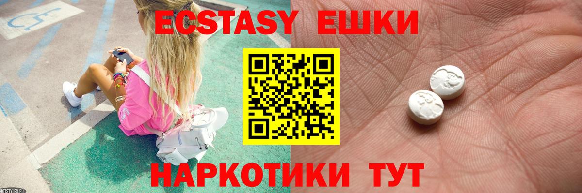 Ecstasy 99%  Вход с VPN  Экстази 280мг  Ecstasy  Кунгур 