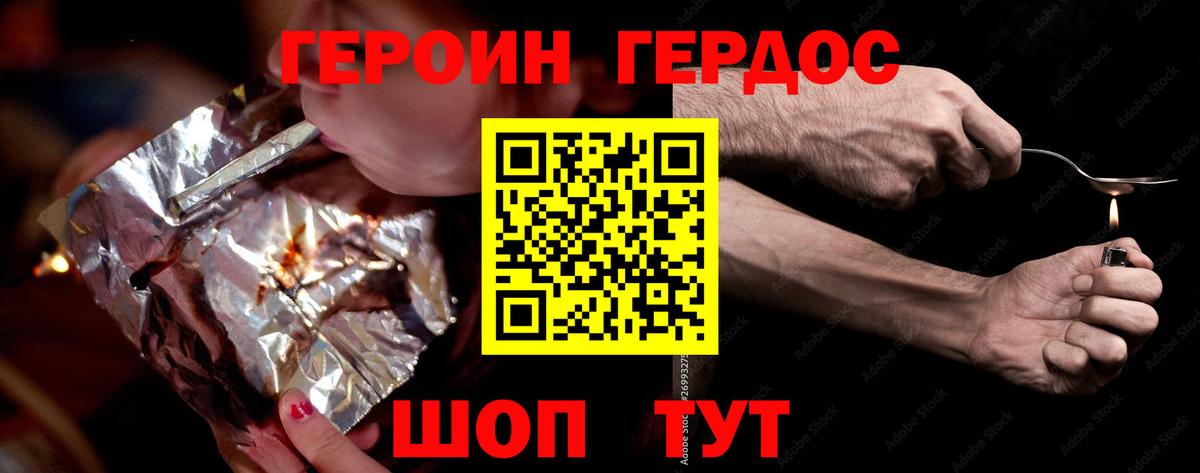 Героин Афган Кунгур