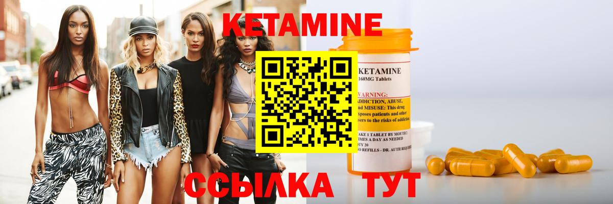 КЕТАМИН ketamine  Кетамин ketamine  Вход с VPN  Кунгур 
