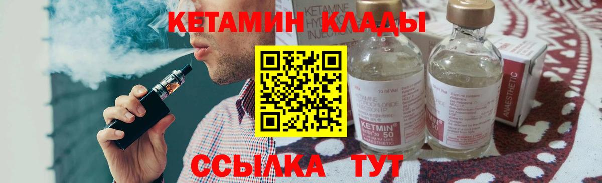 КЕТАМИН VHQ Кунгур