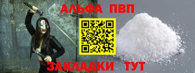 альфа пвп Заводоуковск