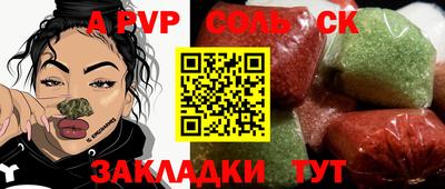 ALPHA PVP Заволжье