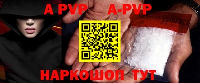 ALPHA PVP Заволжье