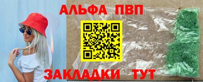 ALPHA PVP Заволжье
