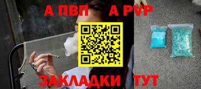 альфа пвп Заводоуковск