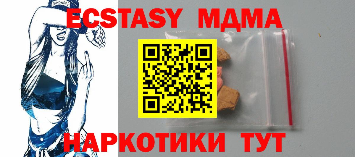 MDMA VHQ  Вход с VPN  Кунгур 