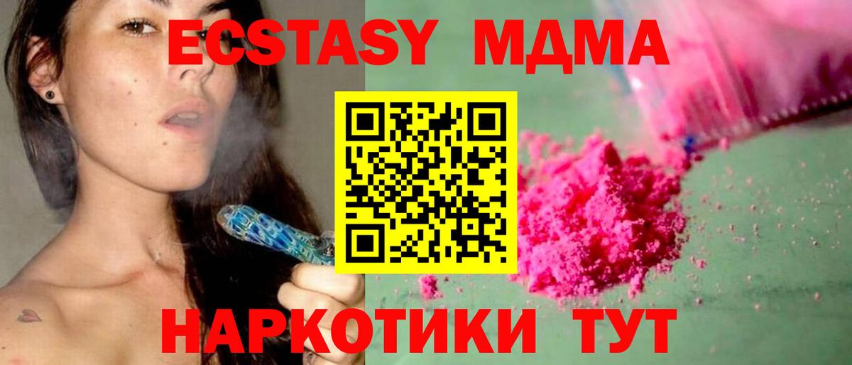 MDMA кристаллы Кунгур