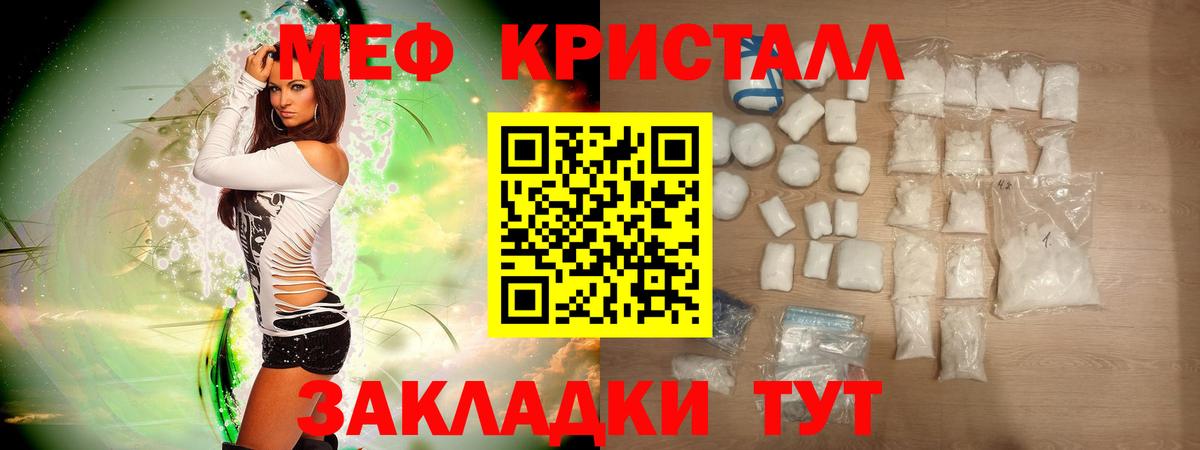 Мефедрон Кунгур