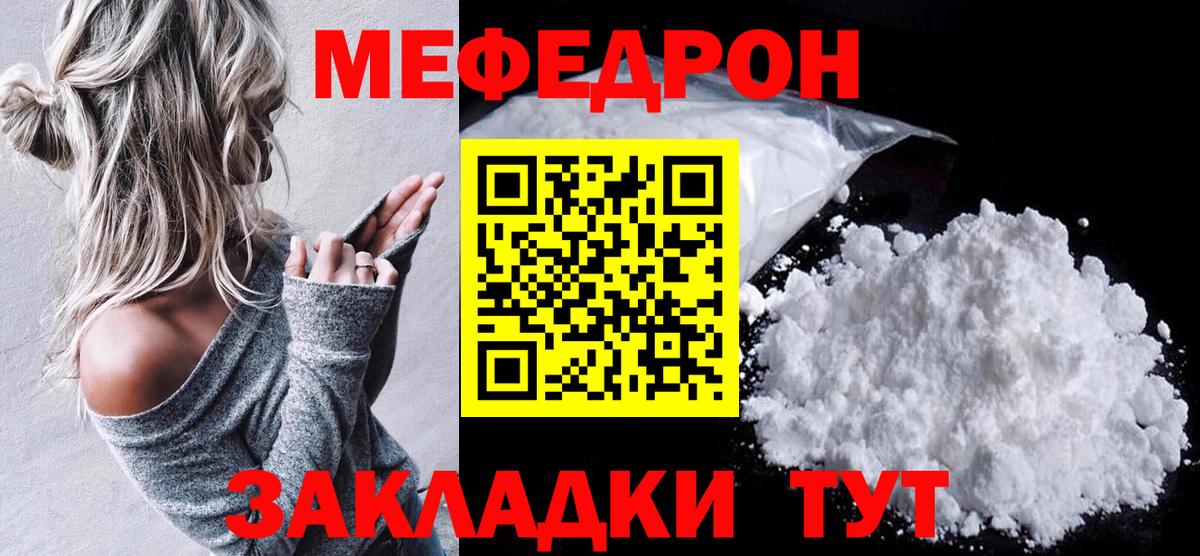 Кунгур  Мефедрон mephedrone  kraken tor  Меф  МЯУ-МЯУ кристаллы  Вход с VPN 