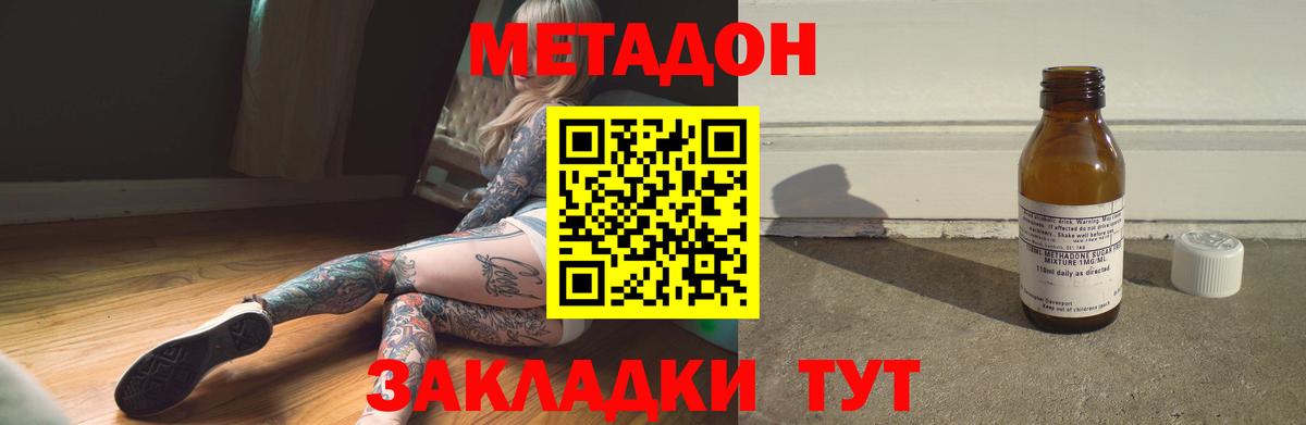 МЕТАДОН кристалл  МЕТАДОН белоснежный  это какой сайт  Вход с VPN  Кунгур 