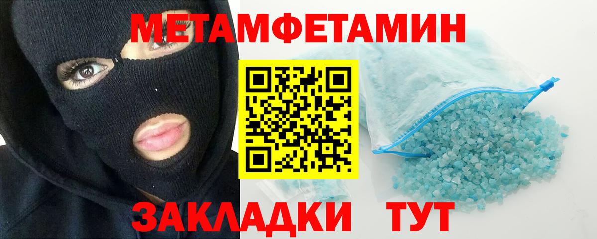 Кунгур  Метамфетамин Methamphetamine  Вход с VPN 