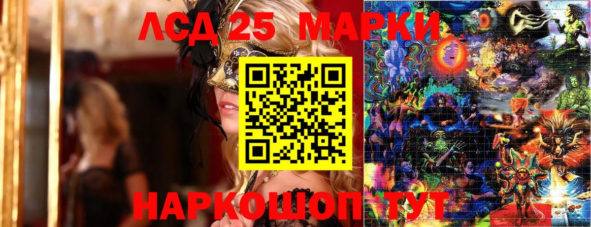 Марки 25I-NBOMe 1,8мг Кунгур