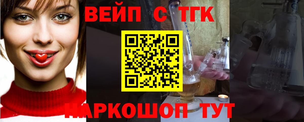 Дистиллят ТГК концентрат  Вход с VPN  Кунгур  Дистиллят ТГК гашишное масло 