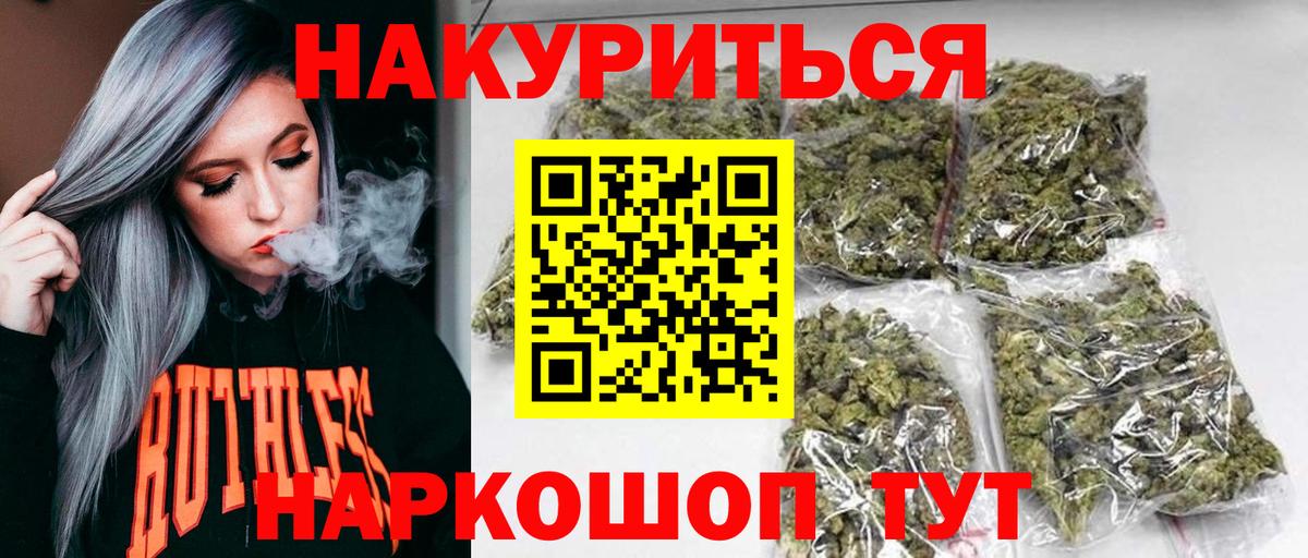 Шишки марихуана планчик  Вход с VPN  Канабис сатива  Кунгур 